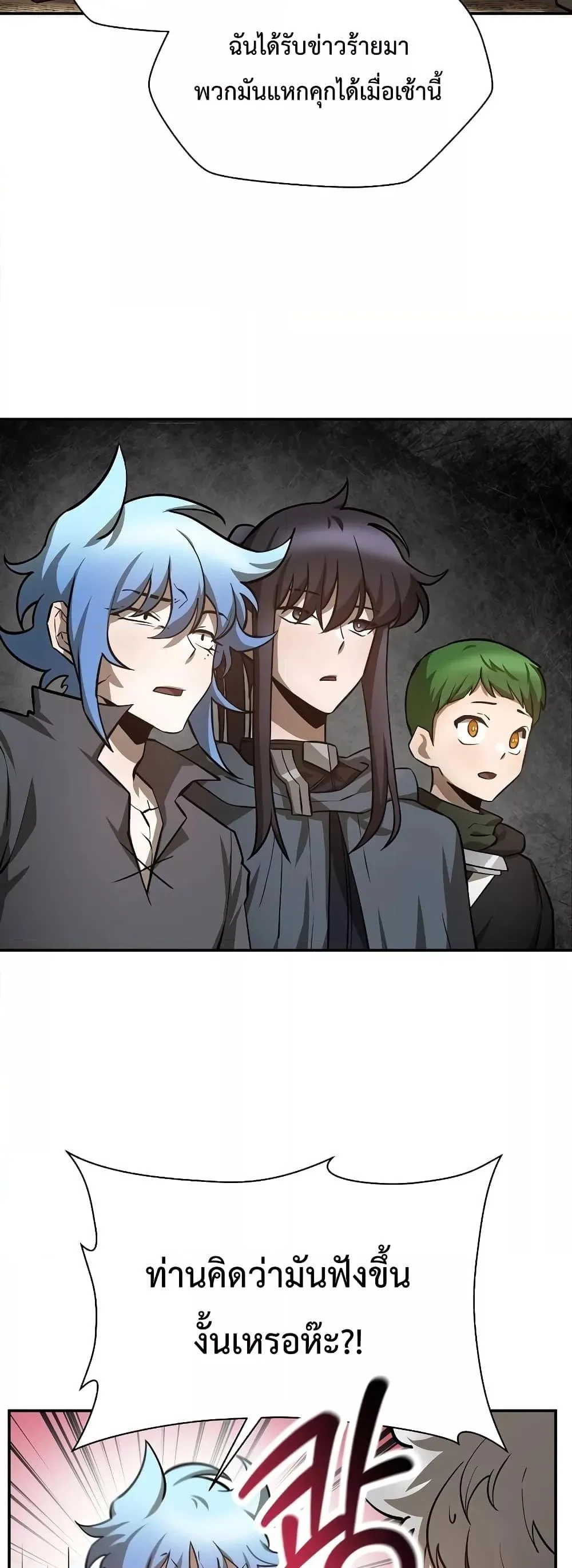 Helmut: The Forsaken Child เฮลมุต: เด็กที่ถูกทอดทิ้ง ตอนที่ 48 หน้า 17