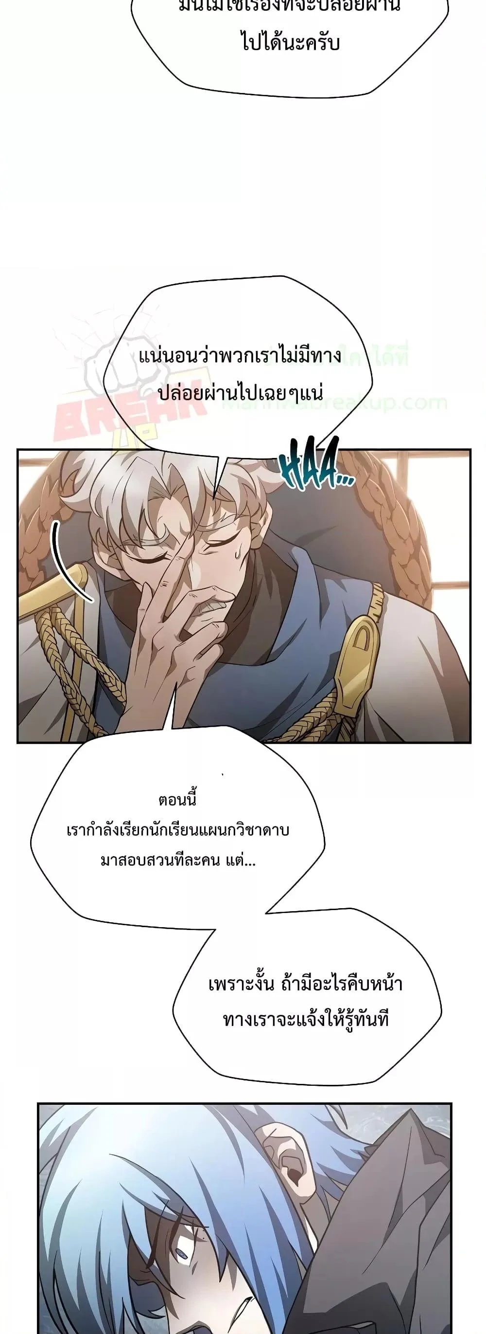 Helmut: The Forsaken Child เฮลมุต: เด็กที่ถูกทอดทิ้ง ตอนที่ 48 หน้า 19