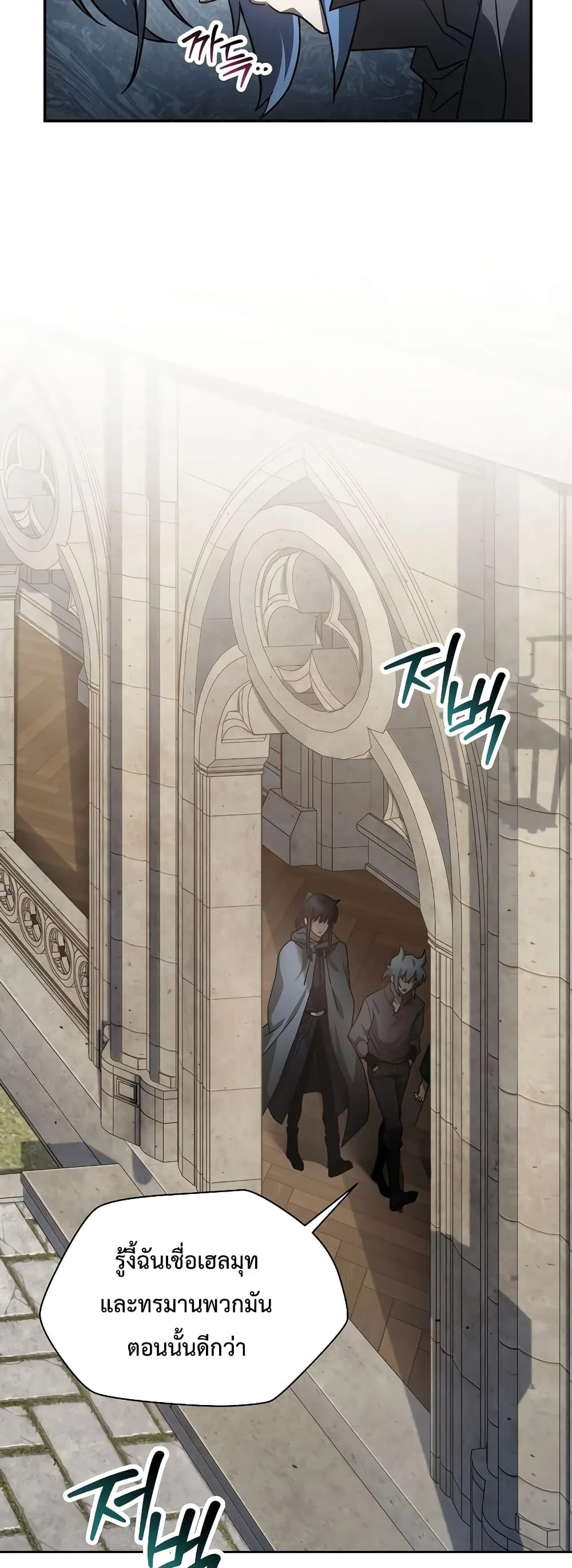 Helmut: The Forsaken Child เฮลมุต: เด็กที่ถูกทอดทิ้ง ตอนที่ 48 หน้า 20
