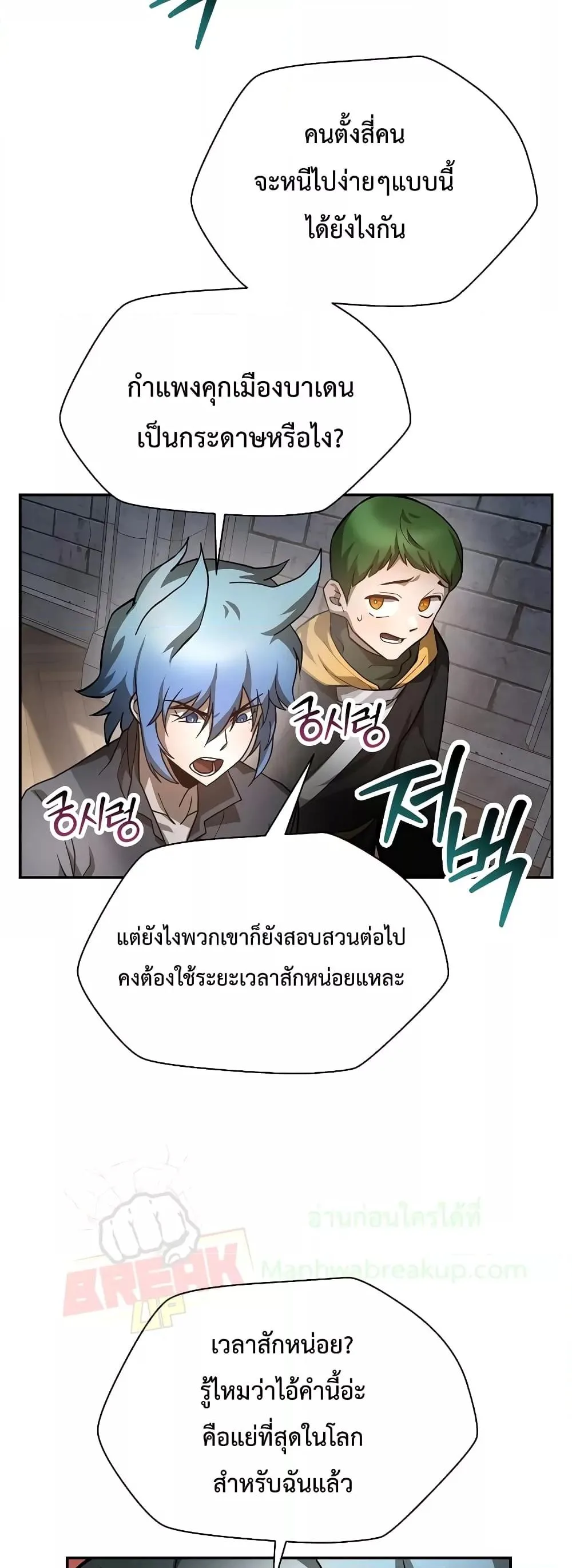 Helmut: The Forsaken Child เฮลมุต: เด็กที่ถูกทอดทิ้ง ตอนที่ 48 หน้า 21