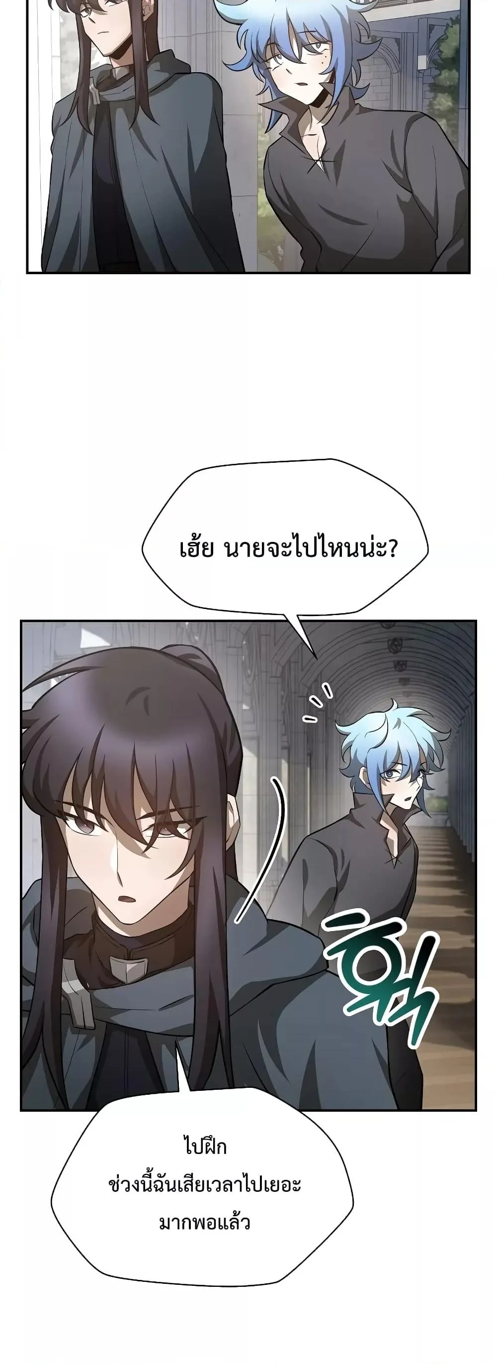 Helmut: The Forsaken Child เฮลมุต: เด็กที่ถูกทอดทิ้ง ตอนที่ 48 หน้า 26