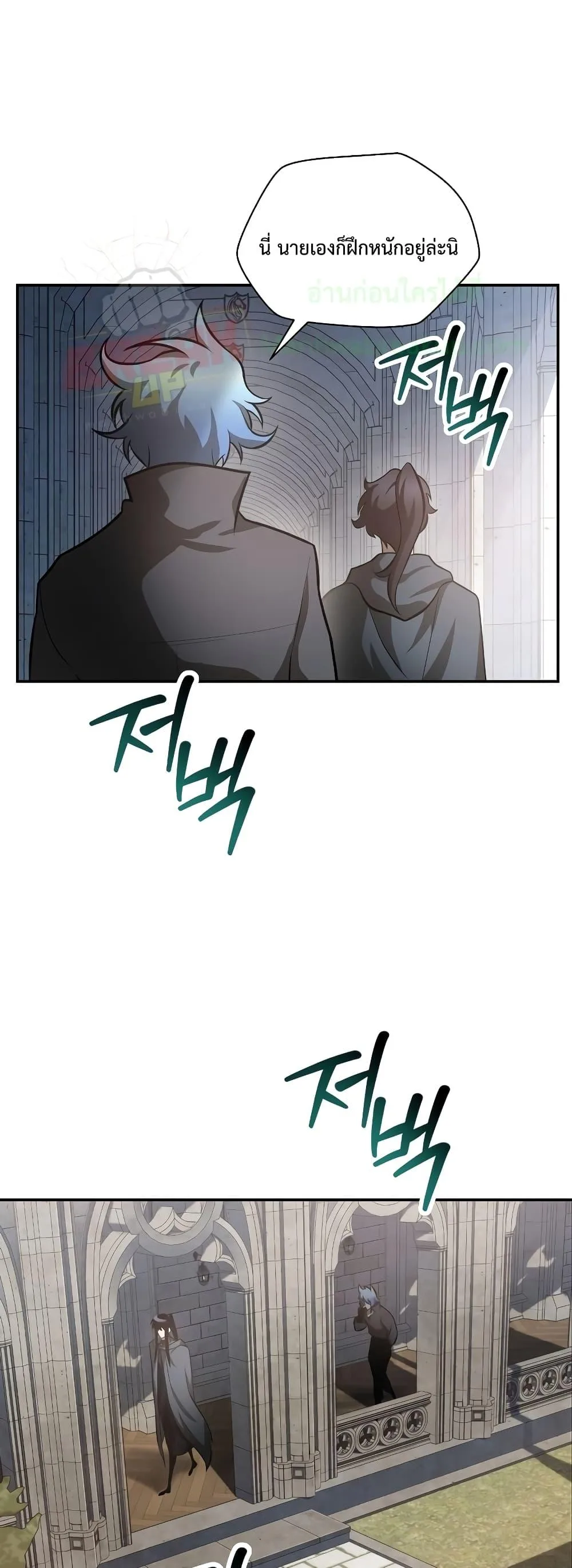Helmut: The Forsaken Child เฮลมุต: เด็กที่ถูกทอดทิ้ง ตอนที่ 48 หน้า 27