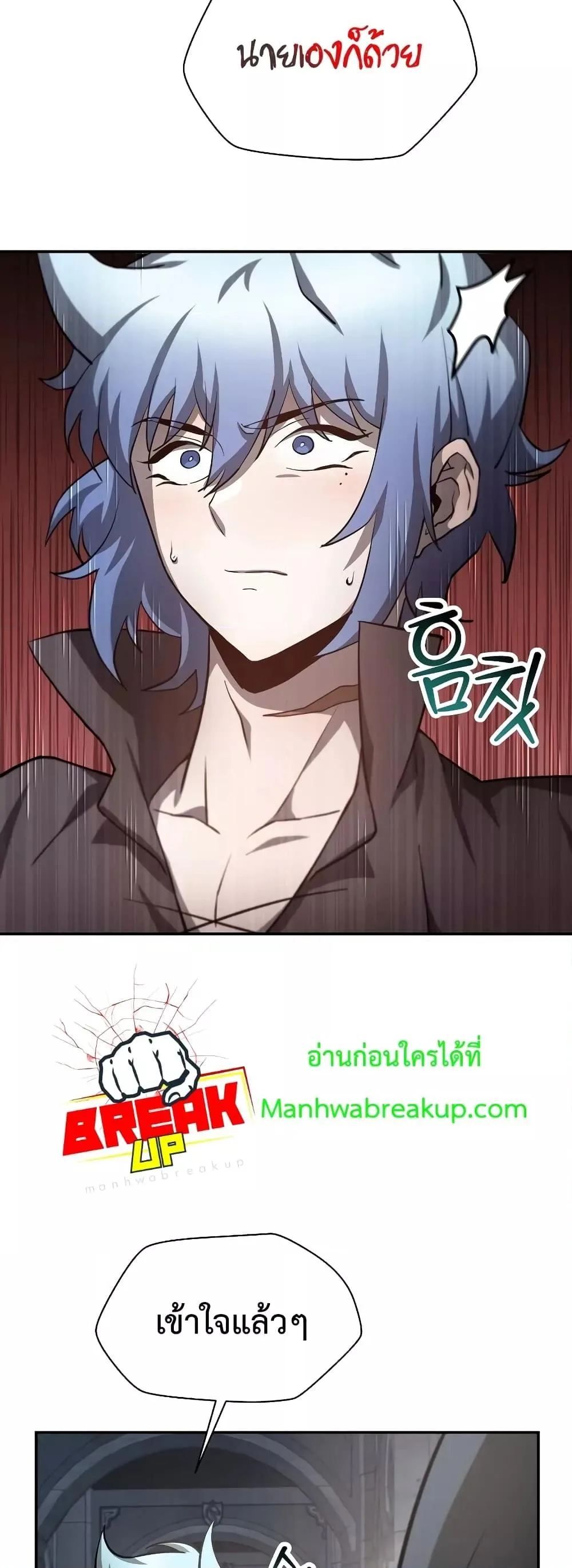 Helmut: The Forsaken Child เฮลมุต: เด็กที่ถูกทอดทิ้ง ตอนที่ 48 หน้า 36