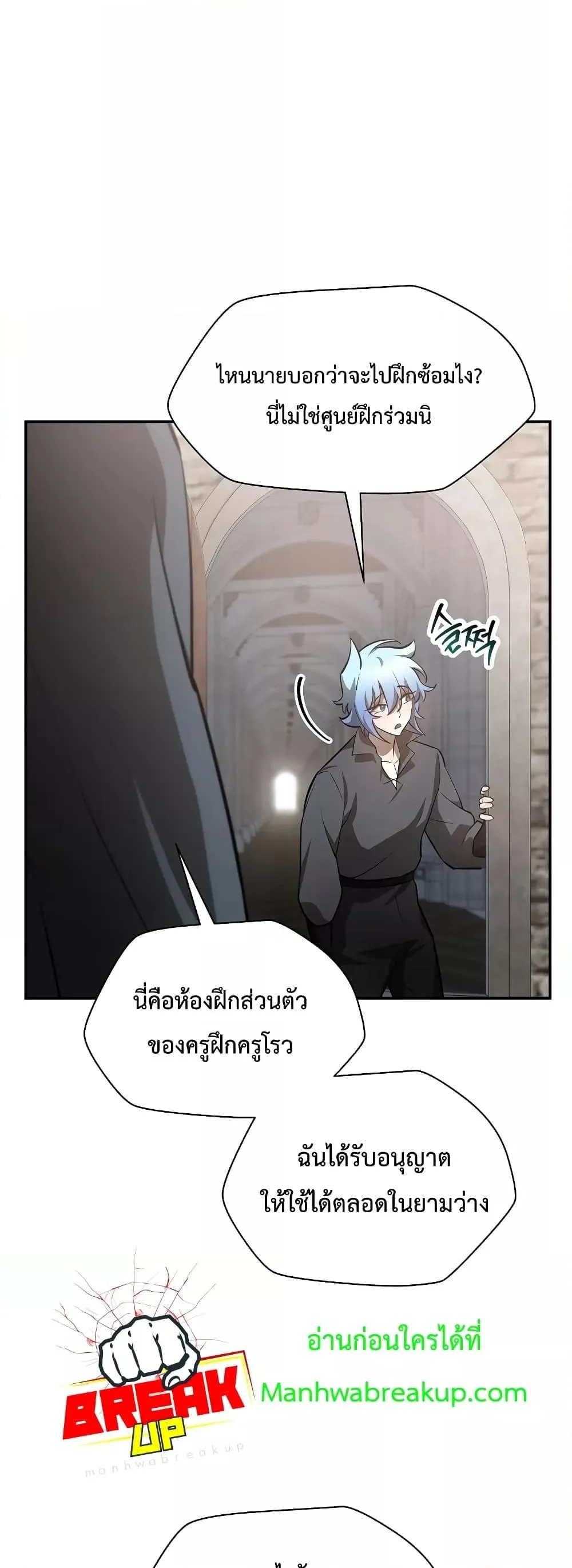 Helmut: The Forsaken Child เฮลมุต: เด็กที่ถูกทอดทิ้ง ตอนที่ 48 หน้า 39