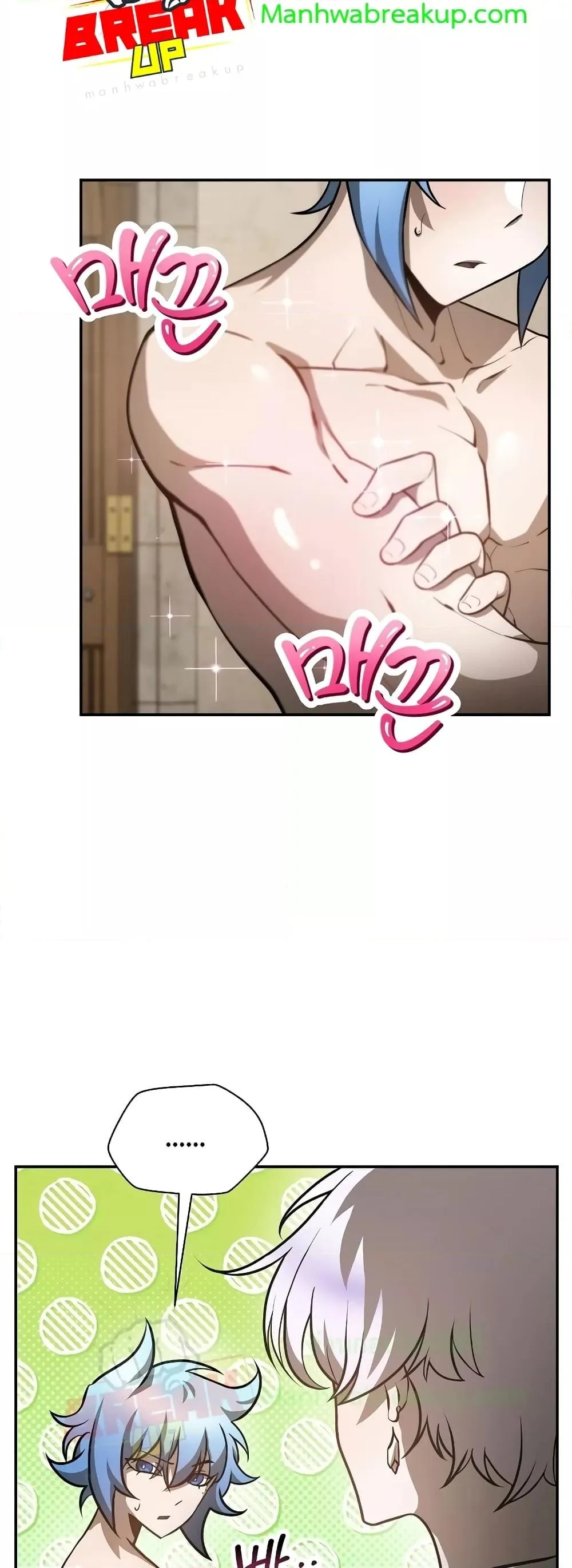 Helmut: The Forsaken Child เฮลมุต: เด็กที่ถูกทอดทิ้ง ตอนที่ 48 หน้า 4