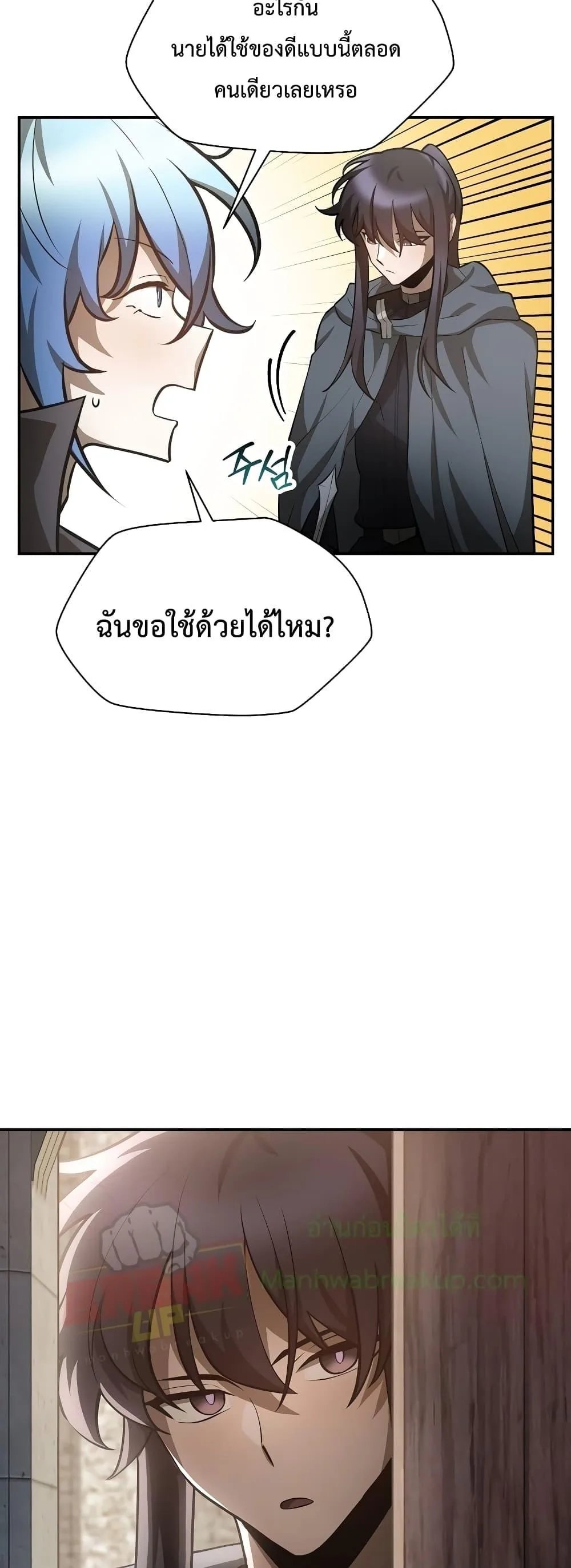 Helmut: The Forsaken Child เฮลมุต: เด็กที่ถูกทอดทิ้ง ตอนที่ 48 หน้า 40