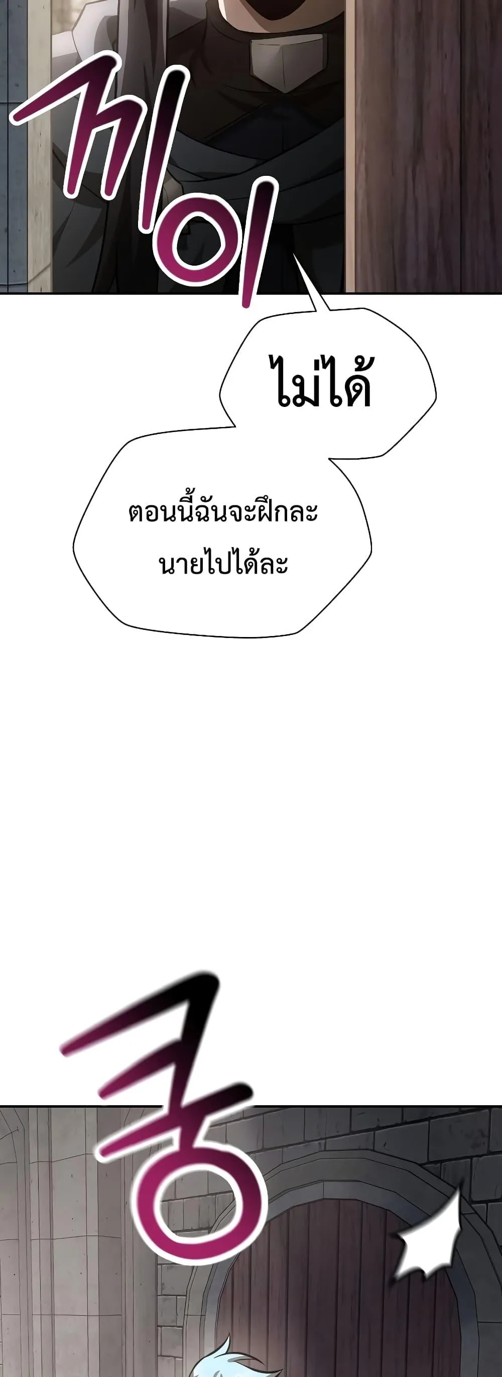 Helmut: The Forsaken Child เฮลมุต: เด็กที่ถูกทอดทิ้ง ตอนที่ 48 หน้า 41