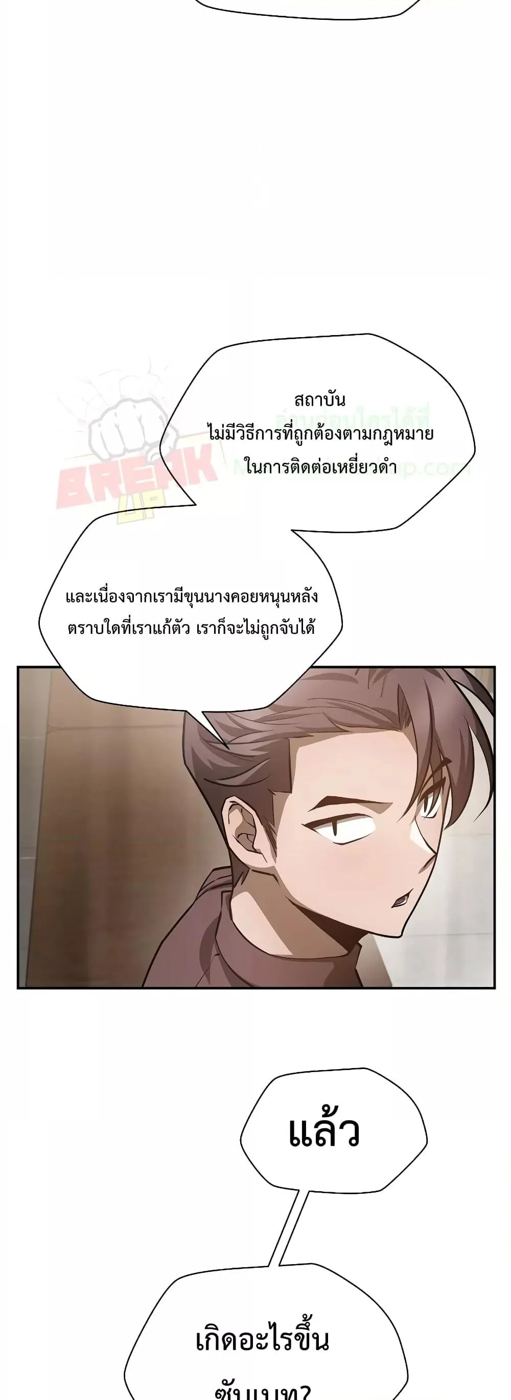 Helmut: The Forsaken Child เฮลมุต: เด็กที่ถูกทอดทิ้ง ตอนที่ 48 หน้า 46