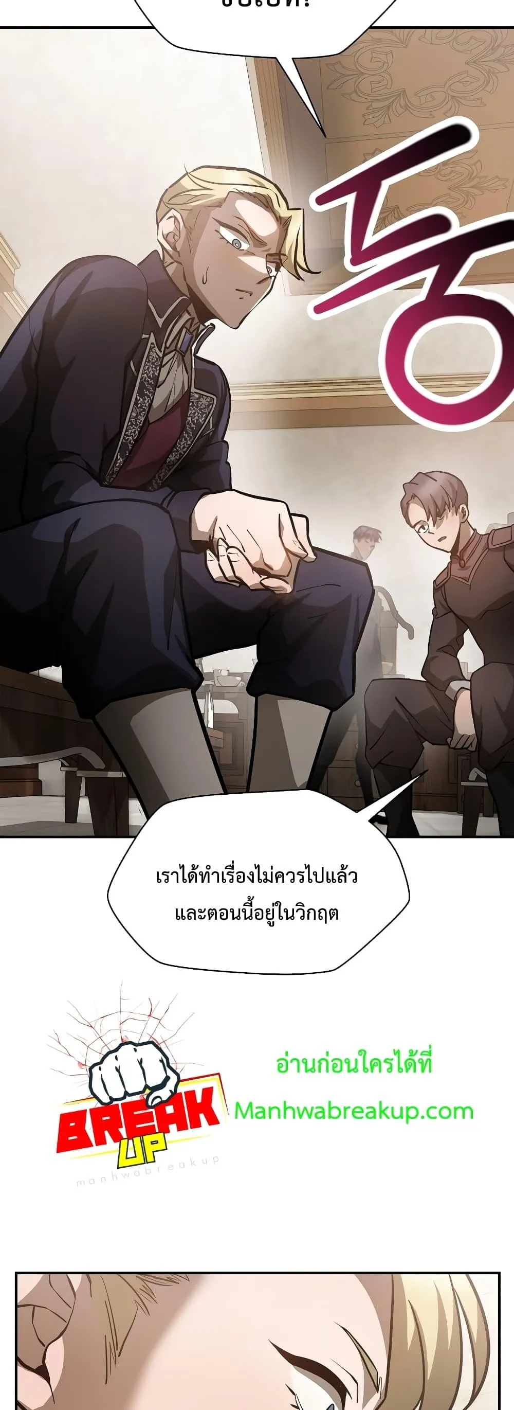 Helmut: The Forsaken Child เฮลมุต: เด็กที่ถูกทอดทิ้ง ตอนที่ 48 หน้า 47