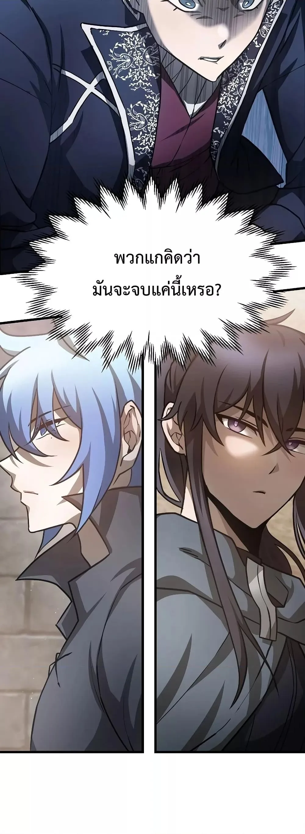 Helmut: The Forsaken Child เฮลมุต: เด็กที่ถูกทอดทิ้ง ตอนที่ 48 หน้า 51