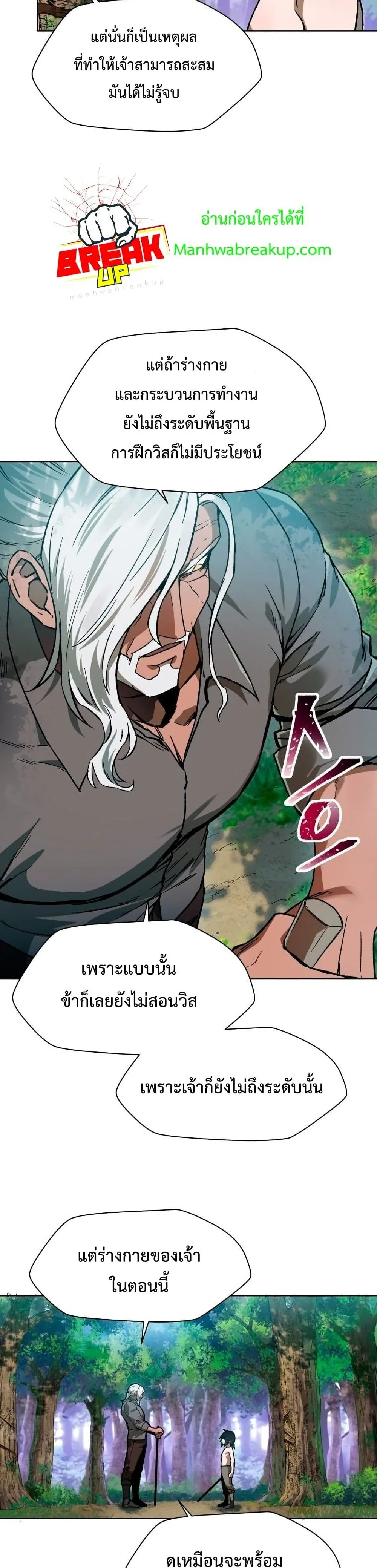 Helmut: The Forsaken Child เฮลมุต: เด็กที่ถูกทอดทิ้ง ตอนที่ 5 หน้า 13