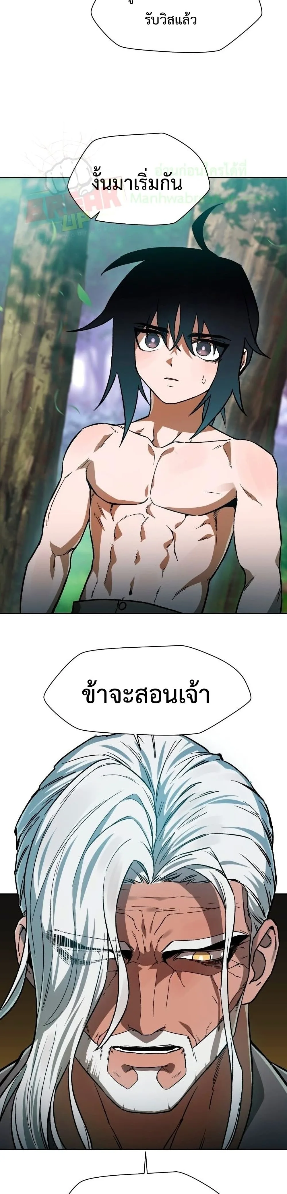 Helmut: The Forsaken Child เฮลมุต: เด็กที่ถูกทอดทิ้ง ตอนที่ 5 หน้า 14