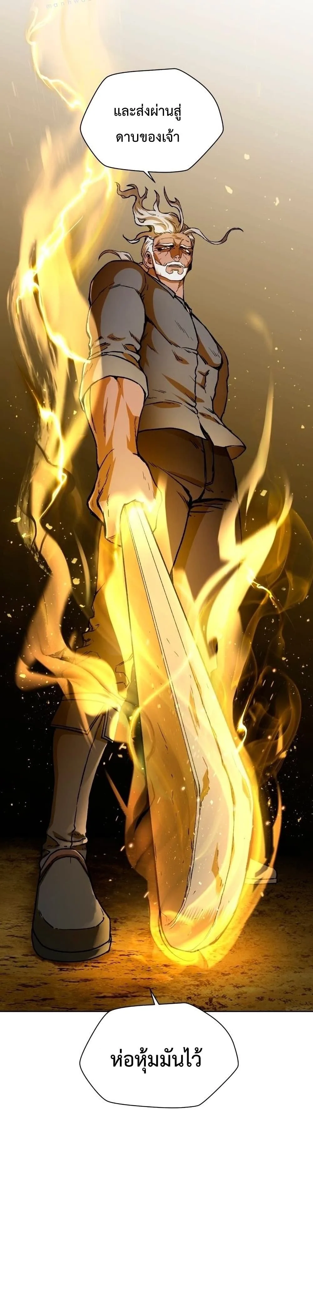 Helmut: The Forsaken Child เฮลมุต: เด็กที่ถูกทอดทิ้ง ตอนที่ 5 หน้า 19
