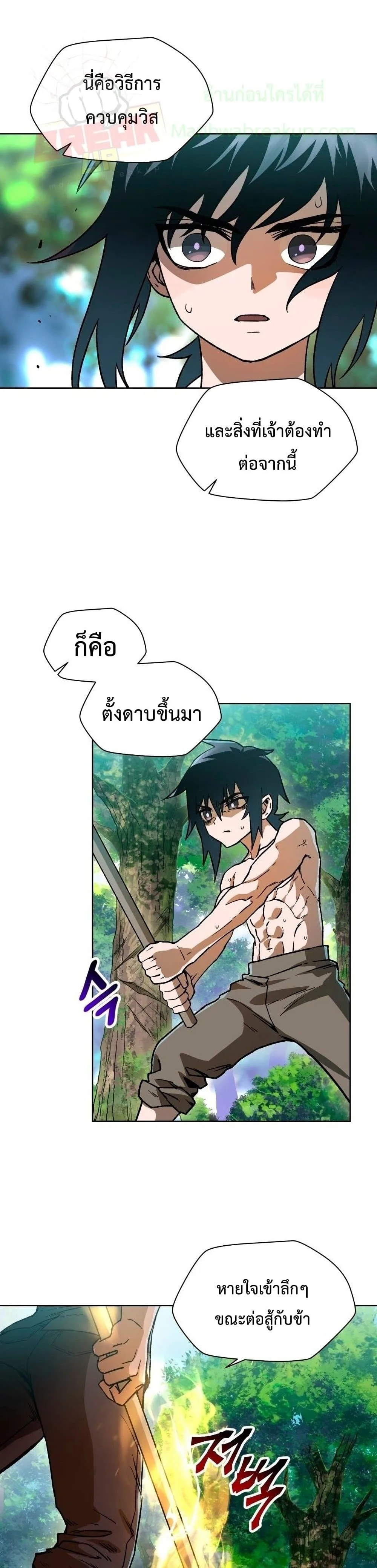 Helmut: The Forsaken Child เฮลมุต: เด็กที่ถูกทอดทิ้ง ตอนที่ 5 หน้า 20