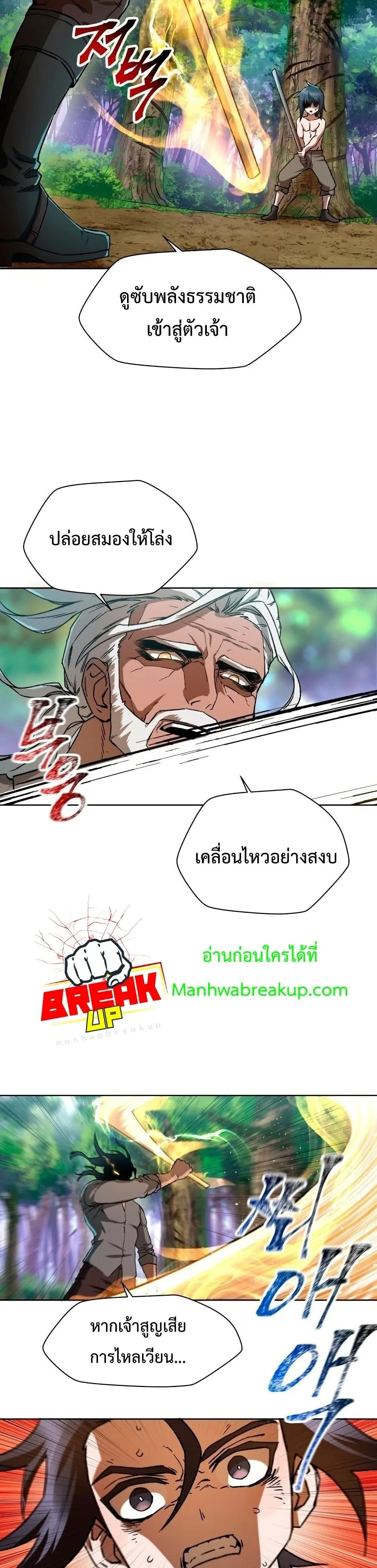 Helmut: The Forsaken Child เฮลมุต: เด็กที่ถูกทอดทิ้ง ตอนที่ 5 หน้า 21