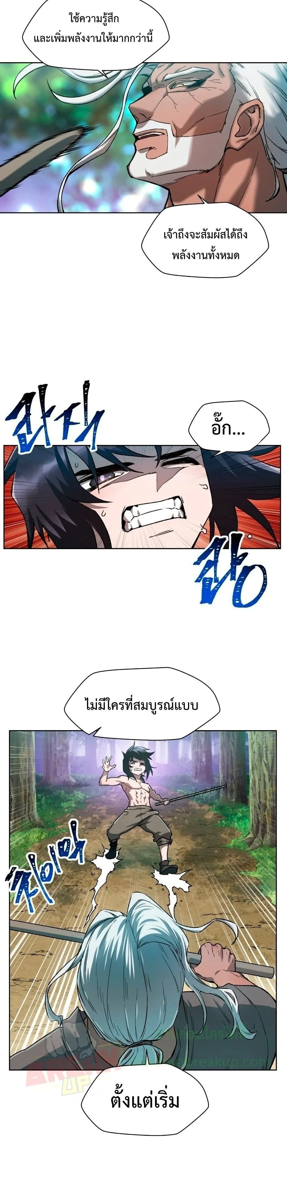 Helmut: The Forsaken Child เฮลมุต: เด็กที่ถูกทอดทิ้ง ตอนที่ 5 หน้า 27