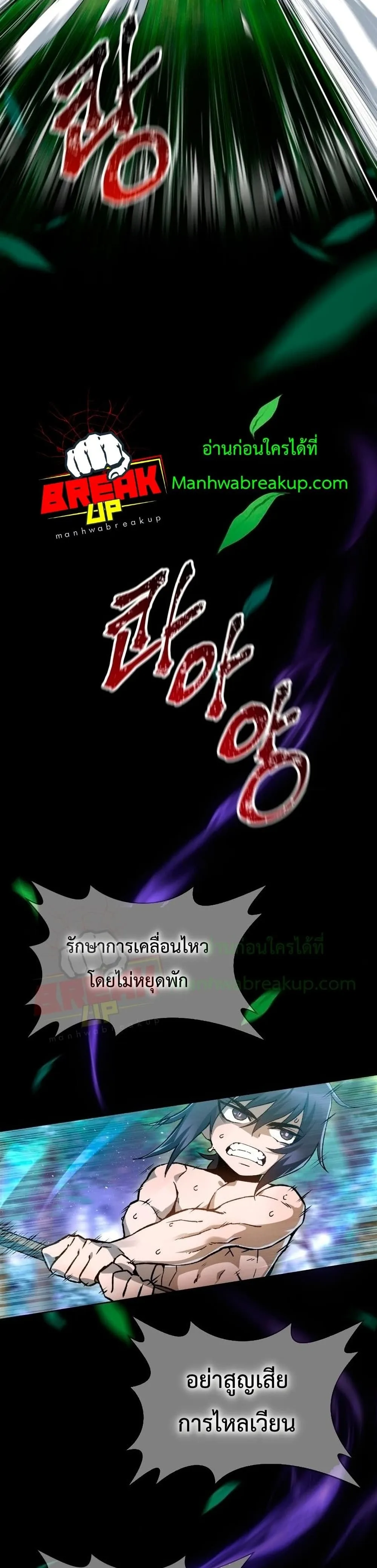 Helmut: The Forsaken Child เฮลมุต: เด็กที่ถูกทอดทิ้ง ตอนที่ 5 หน้า 31