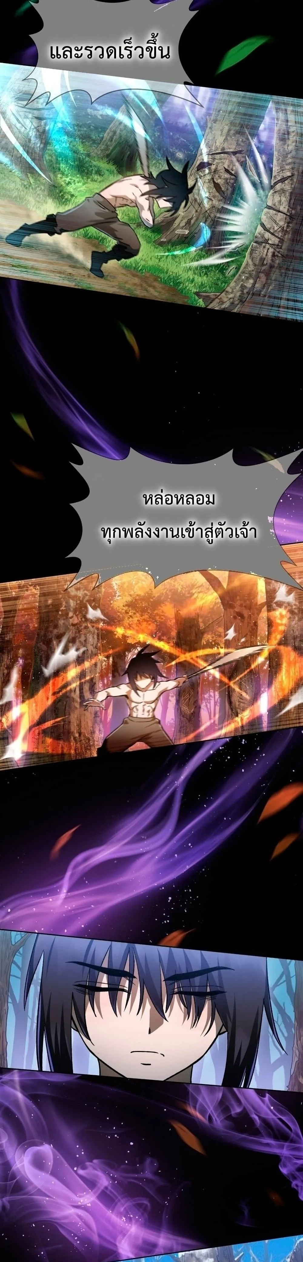 Helmut: The Forsaken Child เฮลมุต: เด็กที่ถูกทอดทิ้ง ตอนที่ 5 หน้า 32