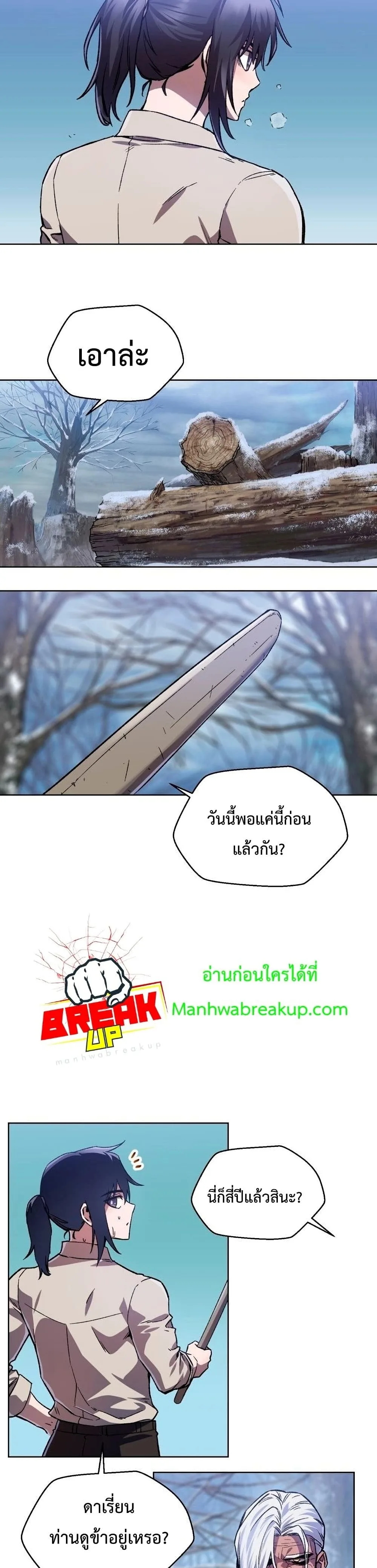 Helmut: The Forsaken Child เฮลมุต: เด็กที่ถูกทอดทิ้ง ตอนที่ 5 หน้า 36