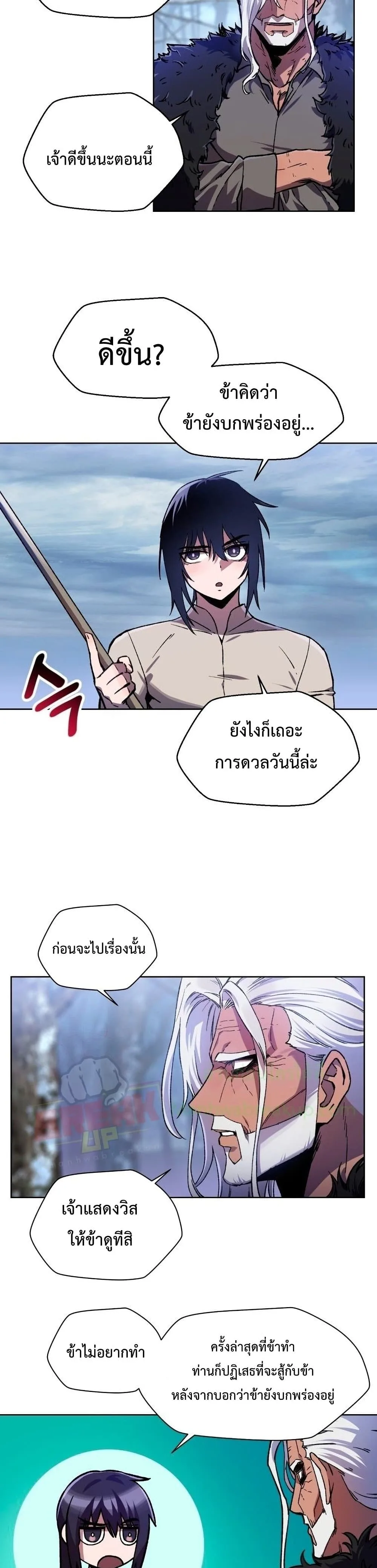 Helmut: The Forsaken Child เฮลมุต: เด็กที่ถูกทอดทิ้ง ตอนที่ 5 หน้า 37