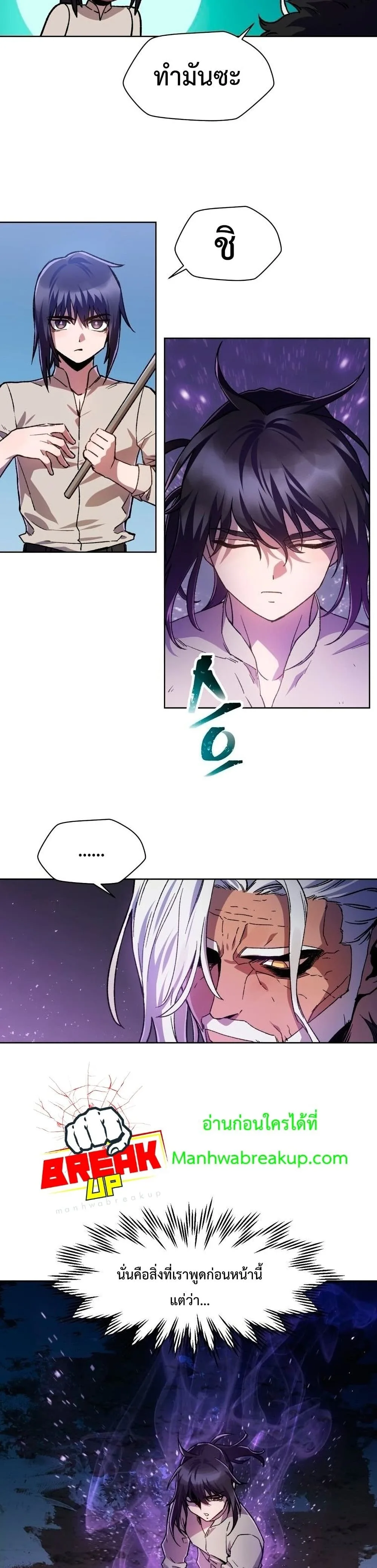 Helmut: The Forsaken Child เฮลมุต: เด็กที่ถูกทอดทิ้ง ตอนที่ 5 หน้า 38