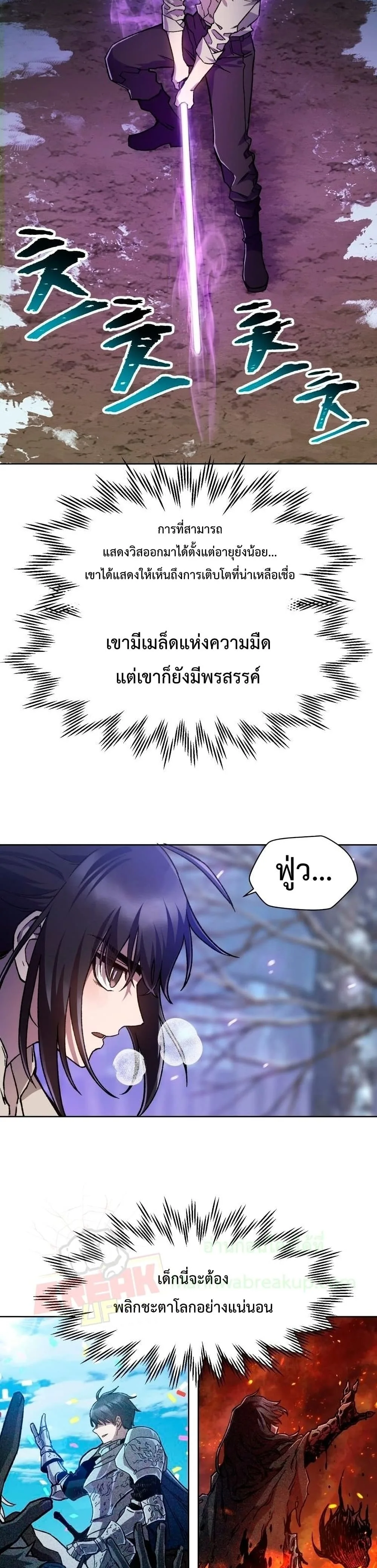 Helmut: The Forsaken Child เฮลมุต: เด็กที่ถูกทอดทิ้ง ตอนที่ 5 หน้า 39