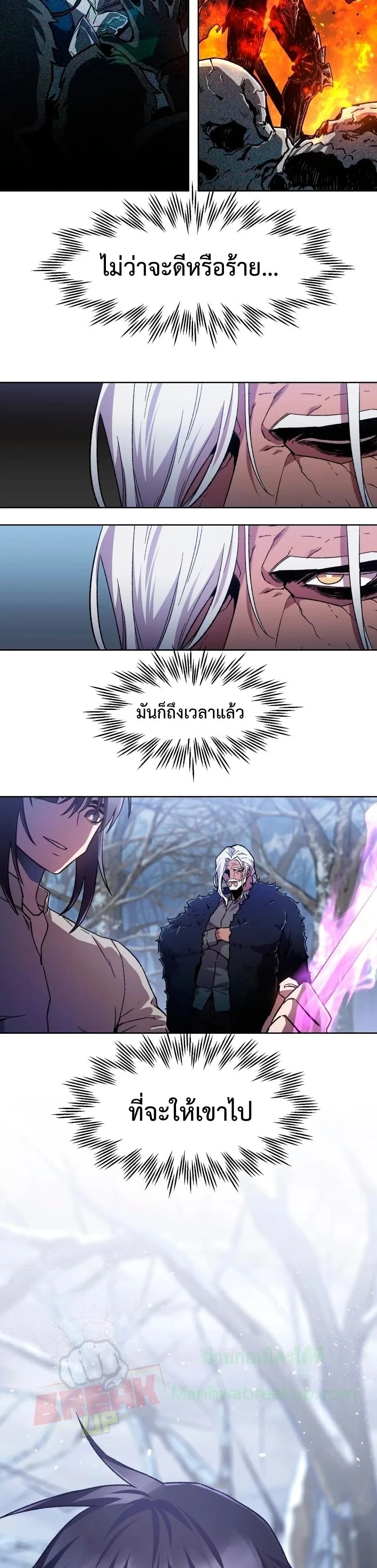 Helmut: The Forsaken Child เฮลมุต: เด็กที่ถูกทอดทิ้ง ตอนที่ 5 หน้า 40