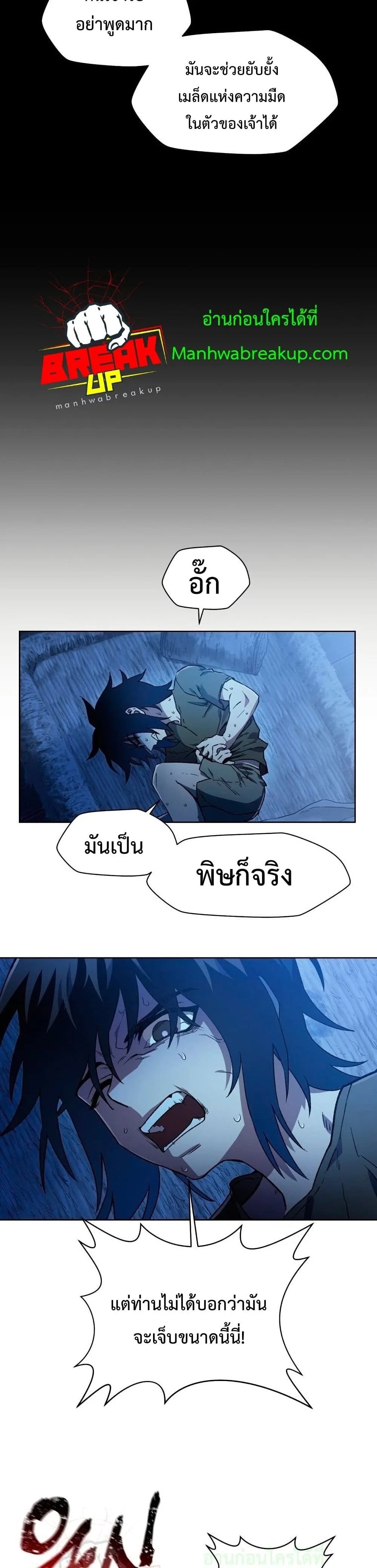 Helmut: The Forsaken Child เฮลมุต: เด็กที่ถูกทอดทิ้ง ตอนที่ 5 หน้า 5
