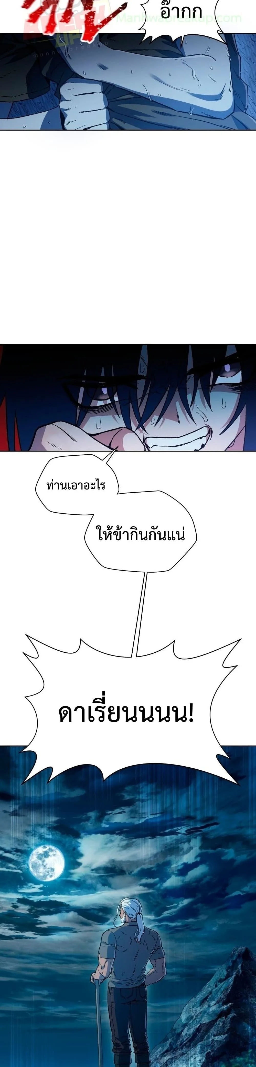 Helmut: The Forsaken Child เฮลมุต: เด็กที่ถูกทอดทิ้ง ตอนที่ 5 หน้า 6