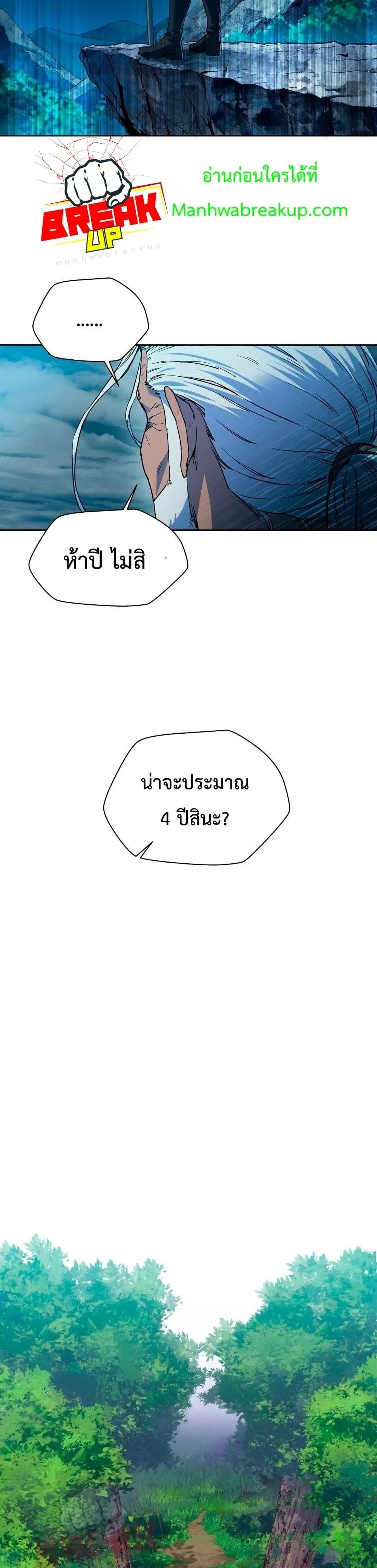 Helmut: The Forsaken Child เฮลมุต: เด็กที่ถูกทอดทิ้ง ตอนที่ 5 หน้า 7