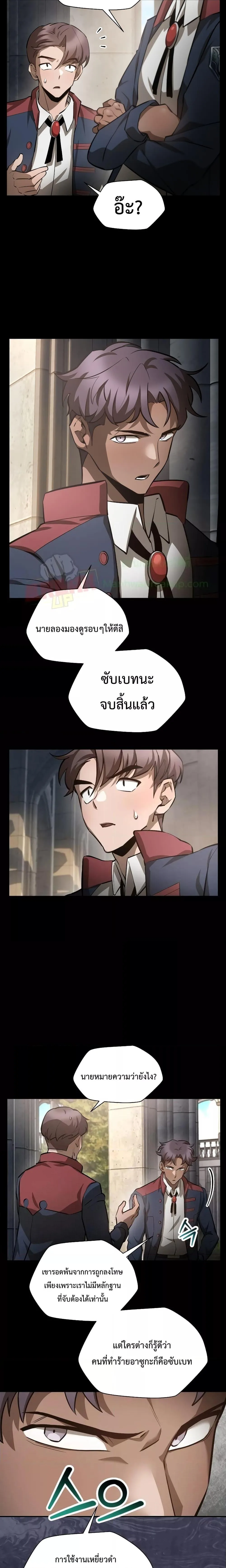 Helmut: The Forsaken Child เฮลมุต: เด็กที่ถูกทอดทิ้ง ตอนที่ 51 หน้า 13
