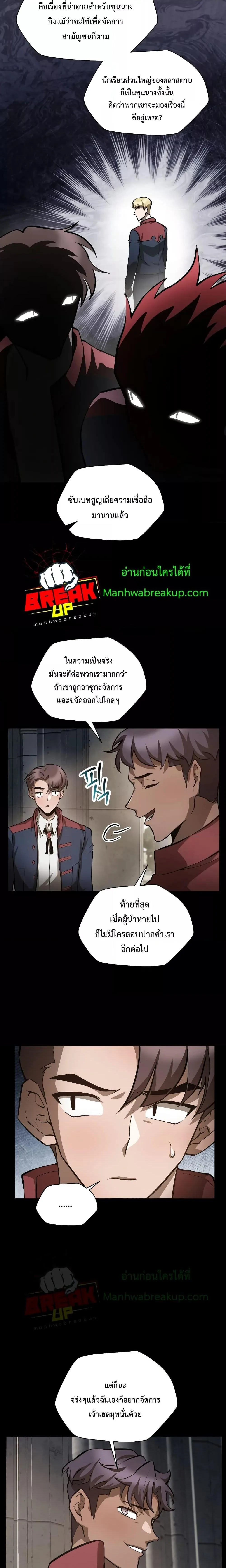Helmut: The Forsaken Child เฮลมุต: เด็กที่ถูกทอดทิ้ง ตอนที่ 51 หน้า 14