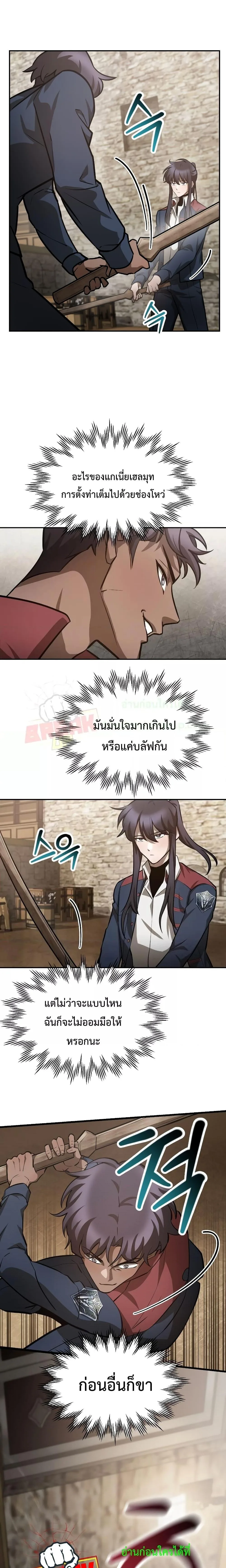Helmut: The Forsaken Child เฮลมุต: เด็กที่ถูกทอดทิ้ง ตอนที่ 51 หน้า 17