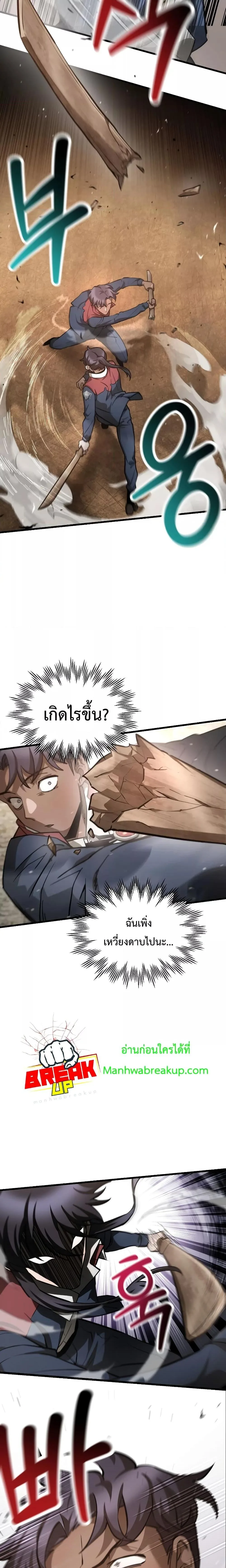 Helmut: The Forsaken Child เฮลมุต: เด็กที่ถูกทอดทิ้ง ตอนที่ 51 หน้า 19