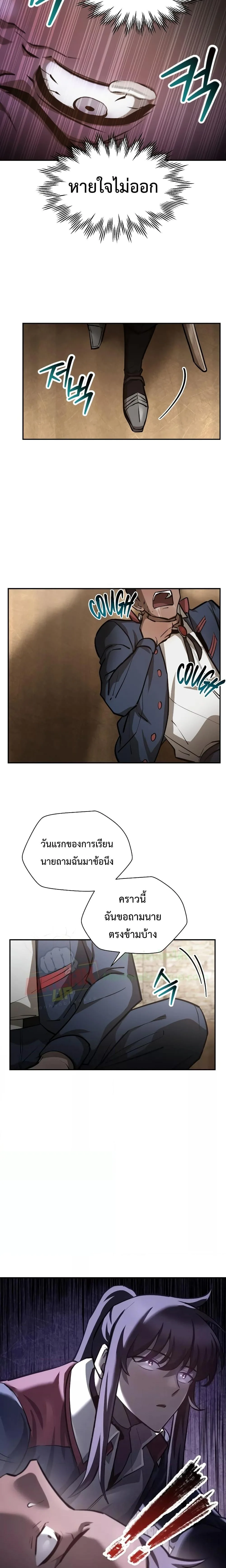 Helmut: The Forsaken Child เฮลมุต: เด็กที่ถูกทอดทิ้ง ตอนที่ 51 หน้า 21