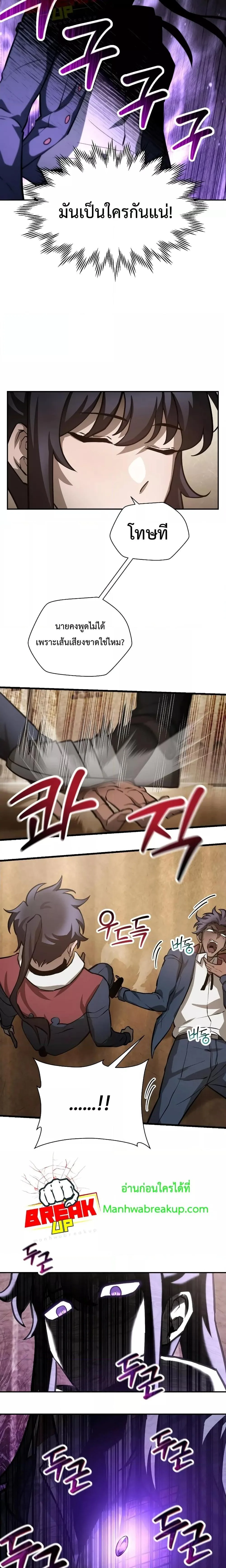 Helmut: The Forsaken Child เฮลมุต: เด็กที่ถูกทอดทิ้ง ตอนที่ 51 หน้า 23