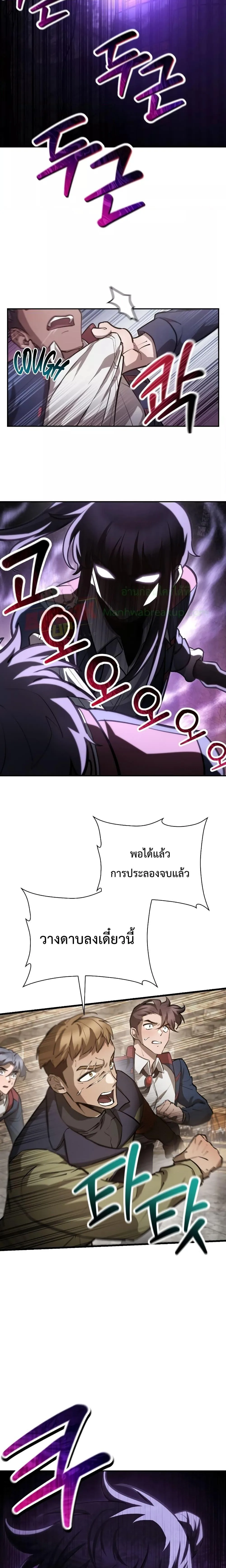 Helmut: The Forsaken Child เฮลมุต: เด็กที่ถูกทอดทิ้ง ตอนที่ 51 หน้า 24