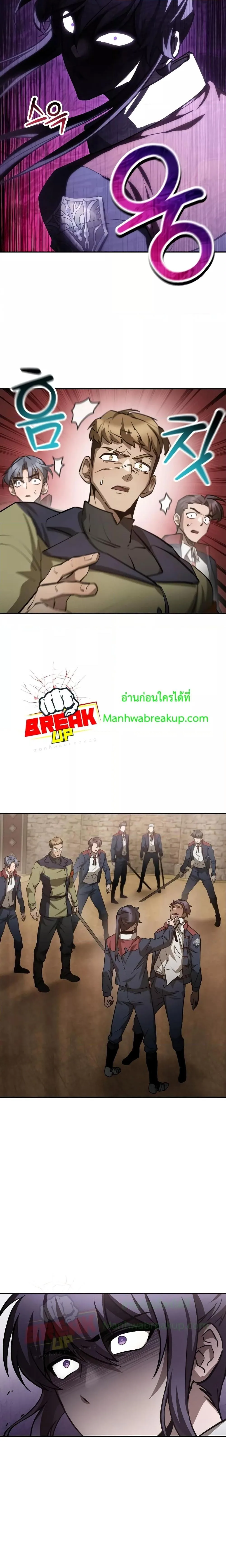Helmut: The Forsaken Child เฮลมุต: เด็กที่ถูกทอดทิ้ง ตอนที่ 51 หน้า 25