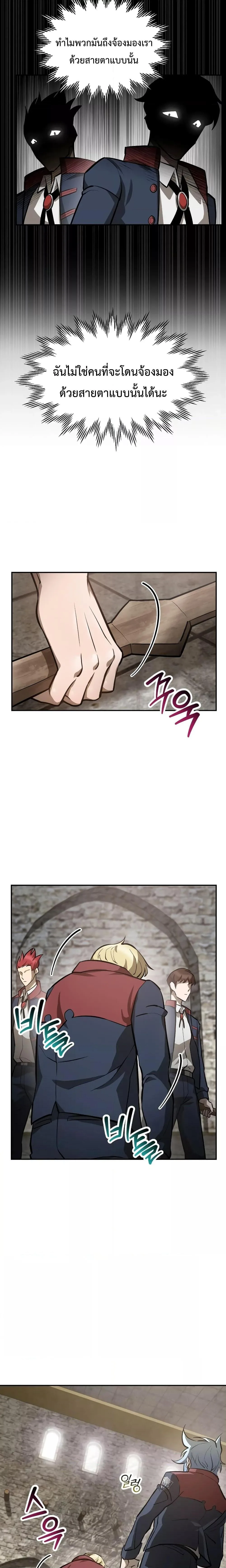 Helmut: The Forsaken Child เฮลมุต: เด็กที่ถูกทอดทิ้ง ตอนที่ 51 หน้า 4