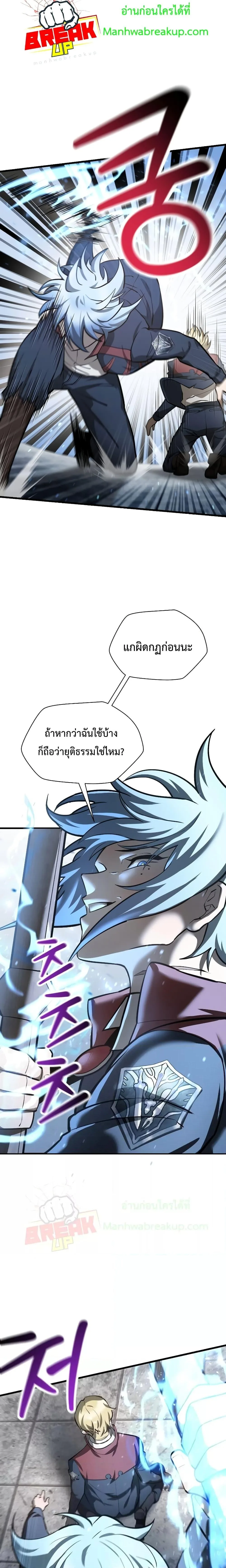 Helmut: The Forsaken Child เฮลมุต: เด็กที่ถูกทอดทิ้ง ตอนที่ 51 หน้า 7
