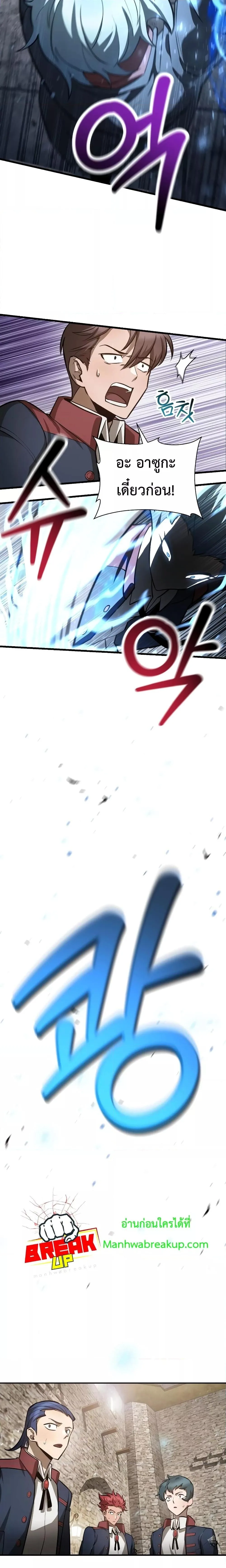 Helmut: The Forsaken Child เฮลมุต: เด็กที่ถูกทอดทิ้ง ตอนที่ 51 หน้า 8