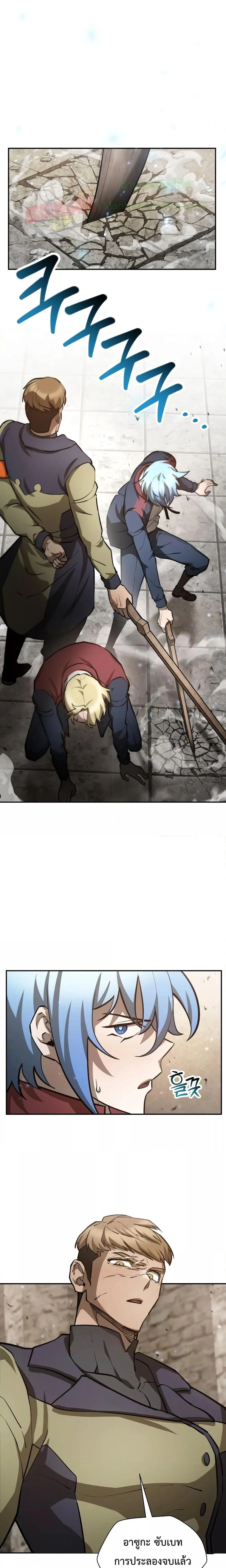 Helmut: The Forsaken Child เฮลมุต: เด็กที่ถูกทอดทิ้ง ตอนที่ 51 หน้า 9