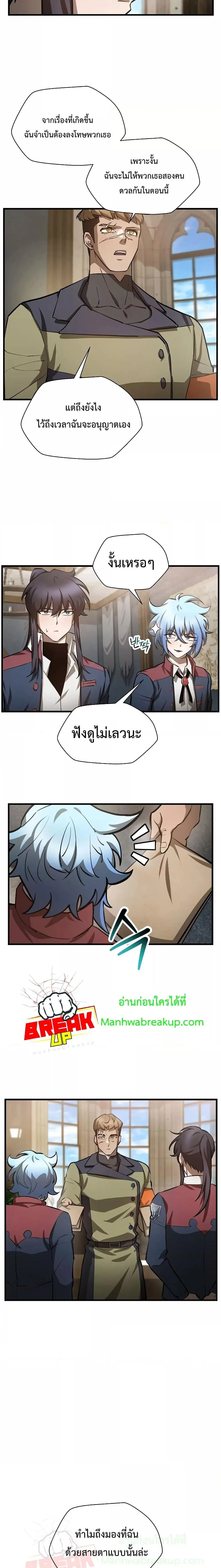 Helmut: The Forsaken Child เฮลมุต: เด็กที่ถูกทอดทิ้ง ตอนที่ 52 หน้า 12