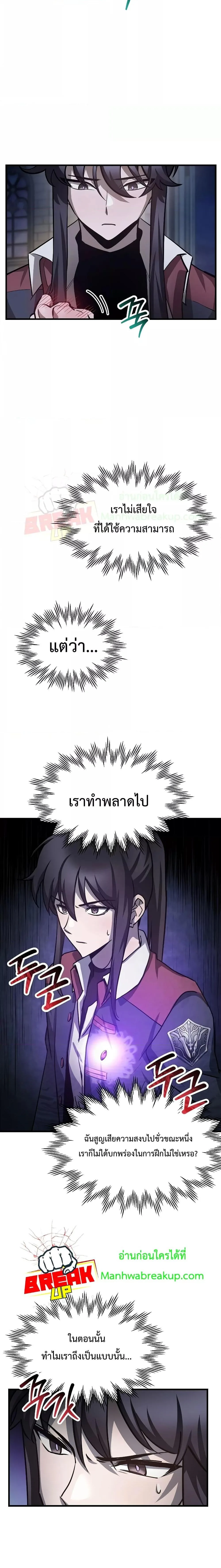Helmut: The Forsaken Child เฮลมุต: เด็กที่ถูกทอดทิ้ง ตอนที่ 52 หน้า 15