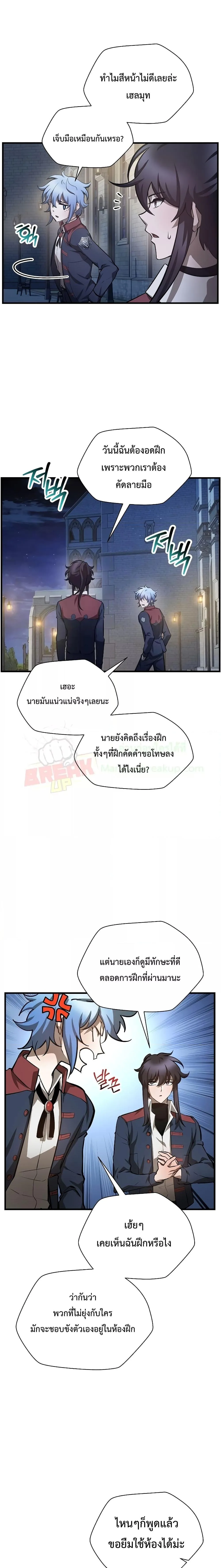 Helmut: The Forsaken Child เฮลมุต: เด็กที่ถูกทอดทิ้ง ตอนที่ 52 หน้า 16