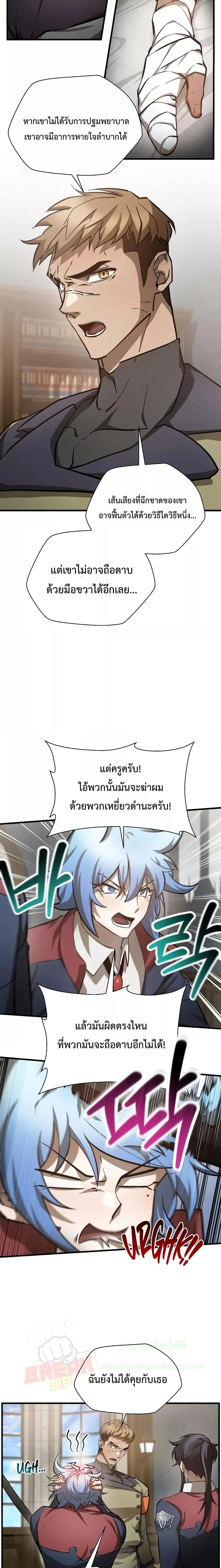 Helmut: The Forsaken Child เฮลมุต: เด็กที่ถูกทอดทิ้ง ตอนที่ 52 หน้า 4