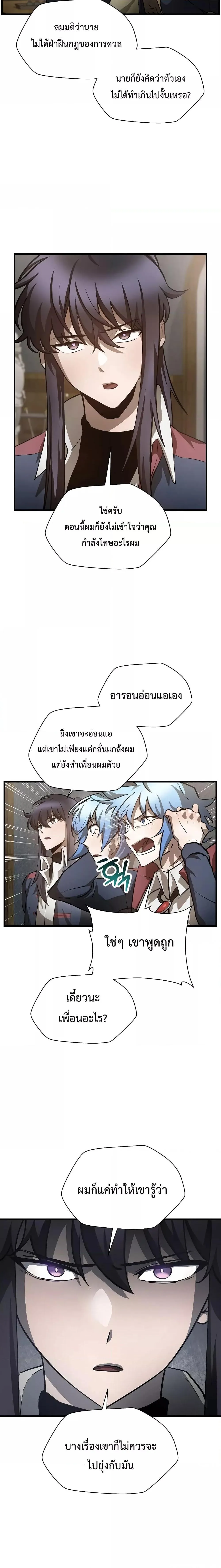 Helmut: The Forsaken Child เฮลมุต: เด็กที่ถูกทอดทิ้ง ตอนที่ 52 หน้า 5