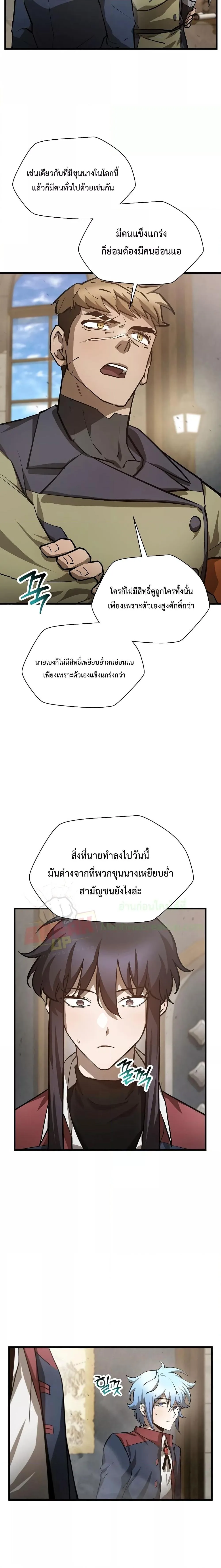Helmut: The Forsaken Child เฮลมุต: เด็กที่ถูกทอดทิ้ง ตอนที่ 52 หน้า 9