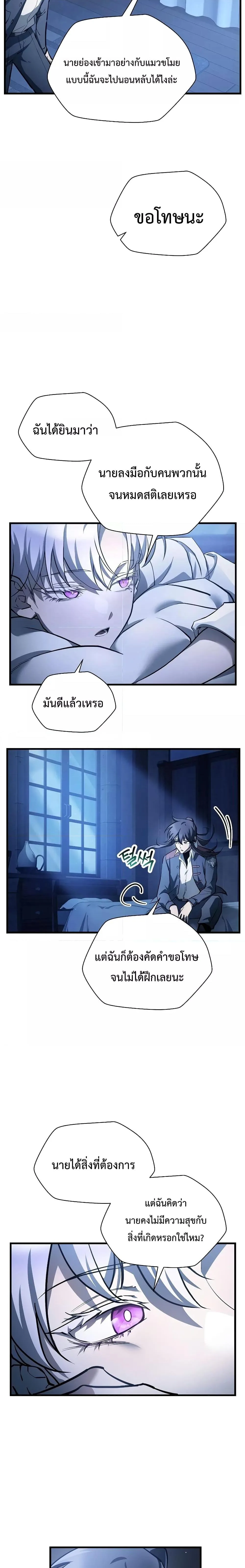Helmut: The Forsaken Child เฮลมุต: เด็กที่ถูกทอดทิ้ง ตอนที่ 53 หน้า 10