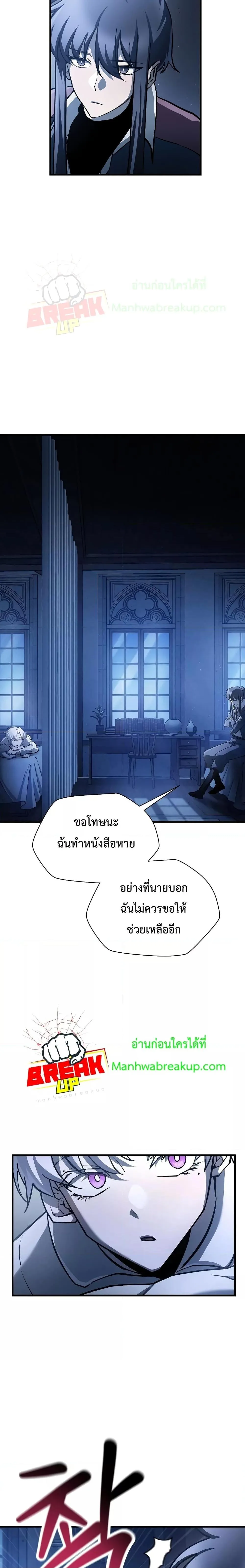 Helmut: The Forsaken Child เฮลมุต: เด็กที่ถูกทอดทิ้ง ตอนที่ 53 หน้า 11
